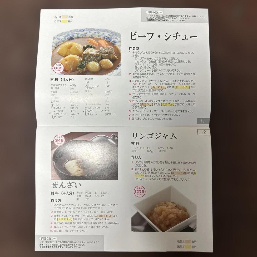 【再値下げ】圧力鍋 4.0L ワンタッチ開閉 パール金属