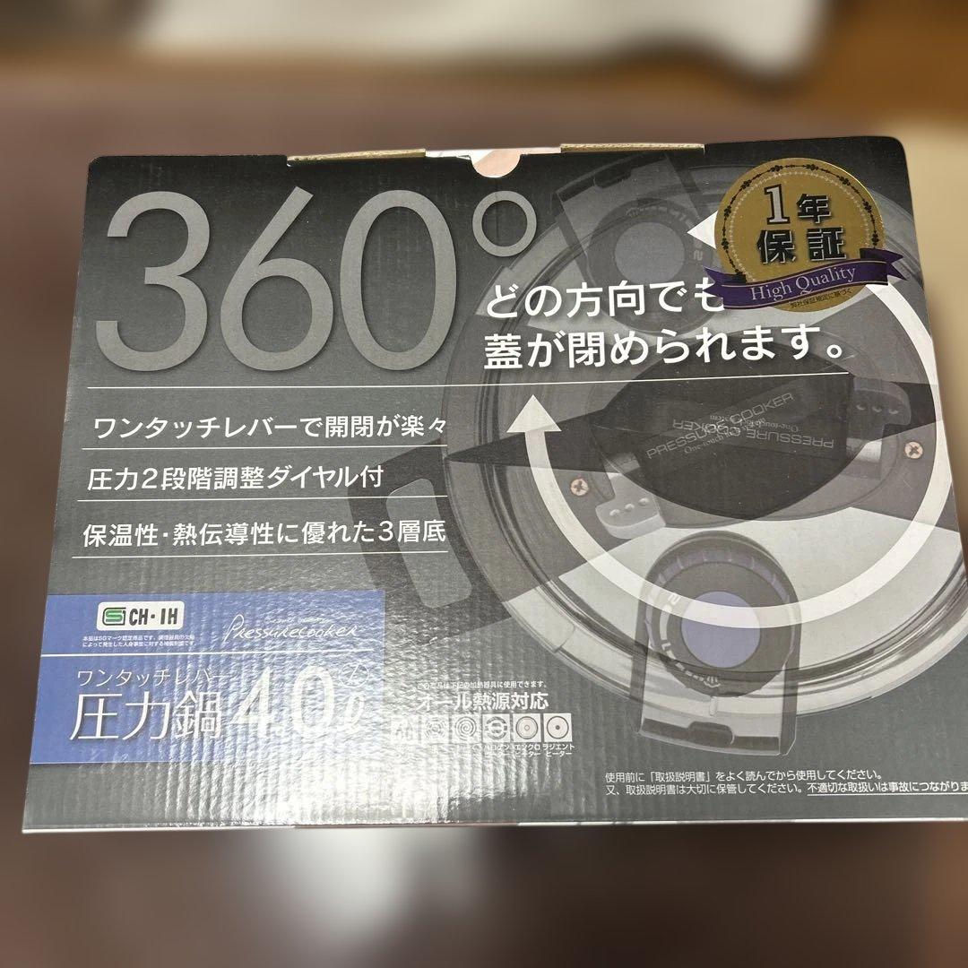 【再値下げ】圧力鍋 4.0L ワンタッチ開閉 パール金属