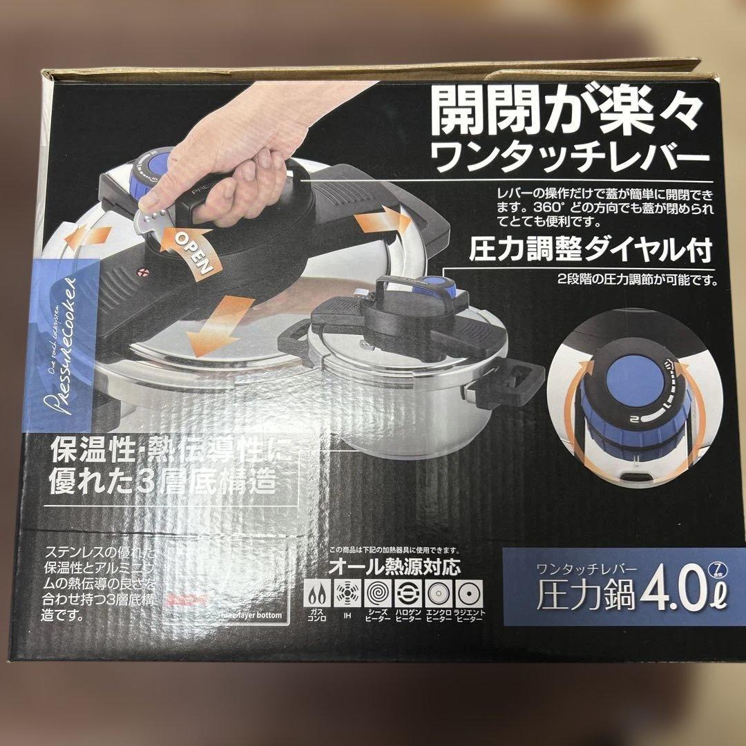 【再値下げ】圧力鍋 4.0L ワンタッチ開閉 パール金属