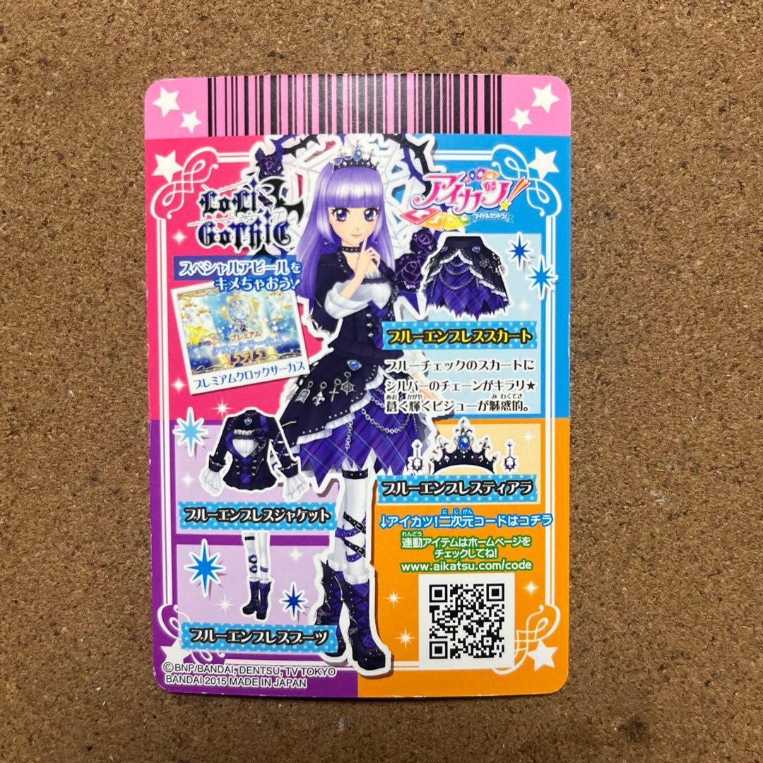 アイカツ ブルーエンプレススカート - メルカリ