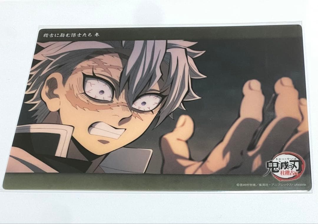 鬼滅の刃 不死川実弥 ビッグクリアカード 柱稽古編 WEBSHOPくじ c250