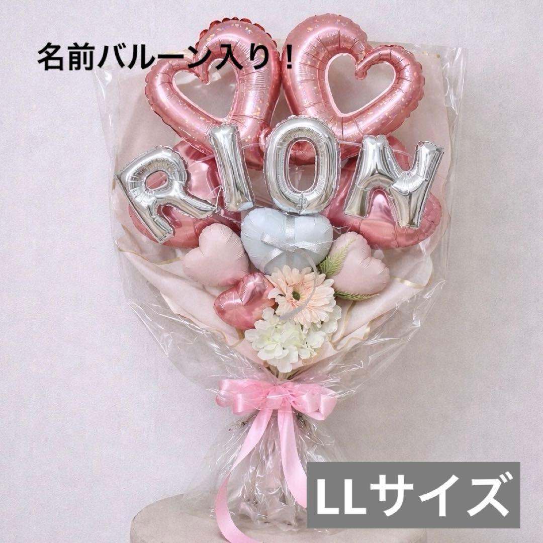 名前バルーン入り！バルーンブーケLLサイズ ローズゴールド バルーン