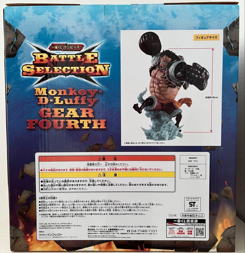 ワンピース 猿王銃ver.ルフィギア4 フィギュア