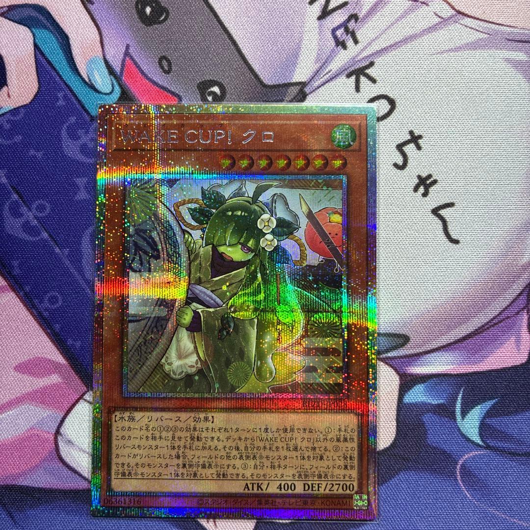 ウェイカップクロ WAKE CAP! クロ プリシク - メルカリ