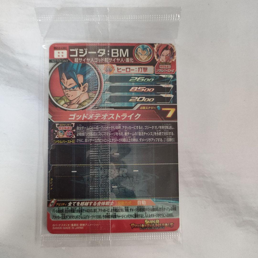 スーパードラゴンボールヒーローズBM12-LSECゴジータ:BM 未開封 - メルカリ