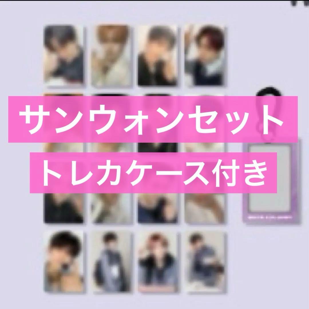 公式 サンウォン ボイプラ2 ポップアップ アーカイブ展 韓国 トレカ 12