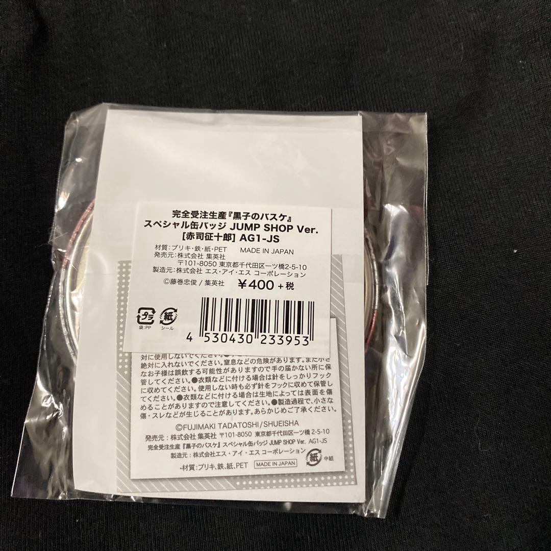 黒子のバスケ 赤司征十郎 缶バッジ 原作 - メルカリ