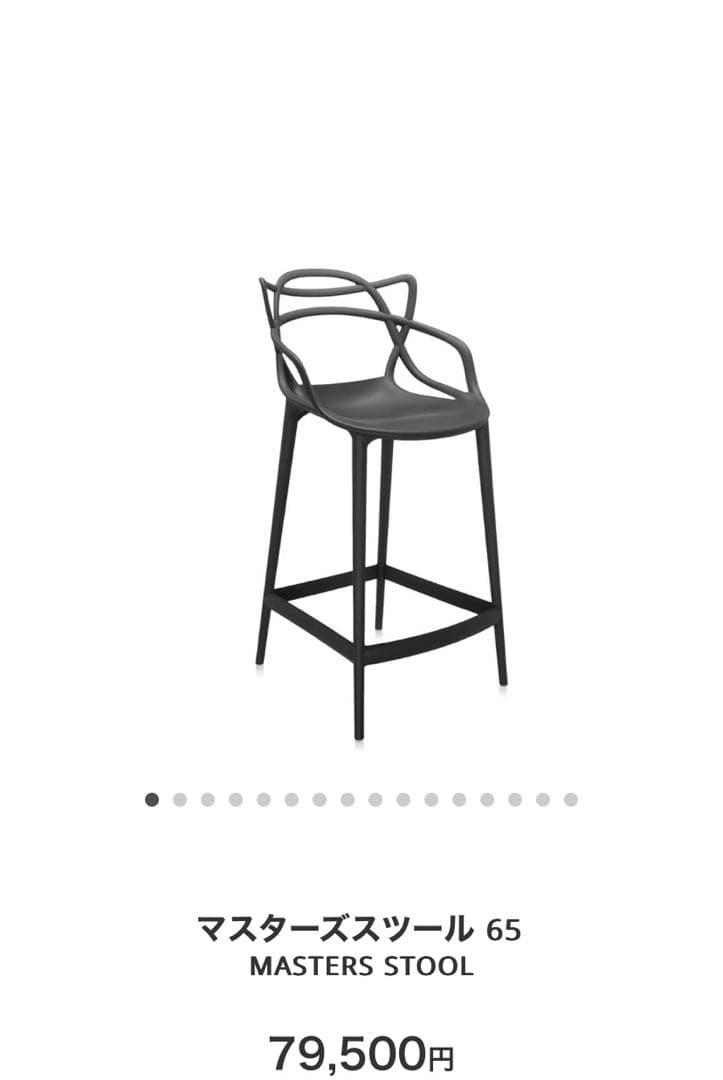 マスターズスツール 65 MASTERS STOOL③