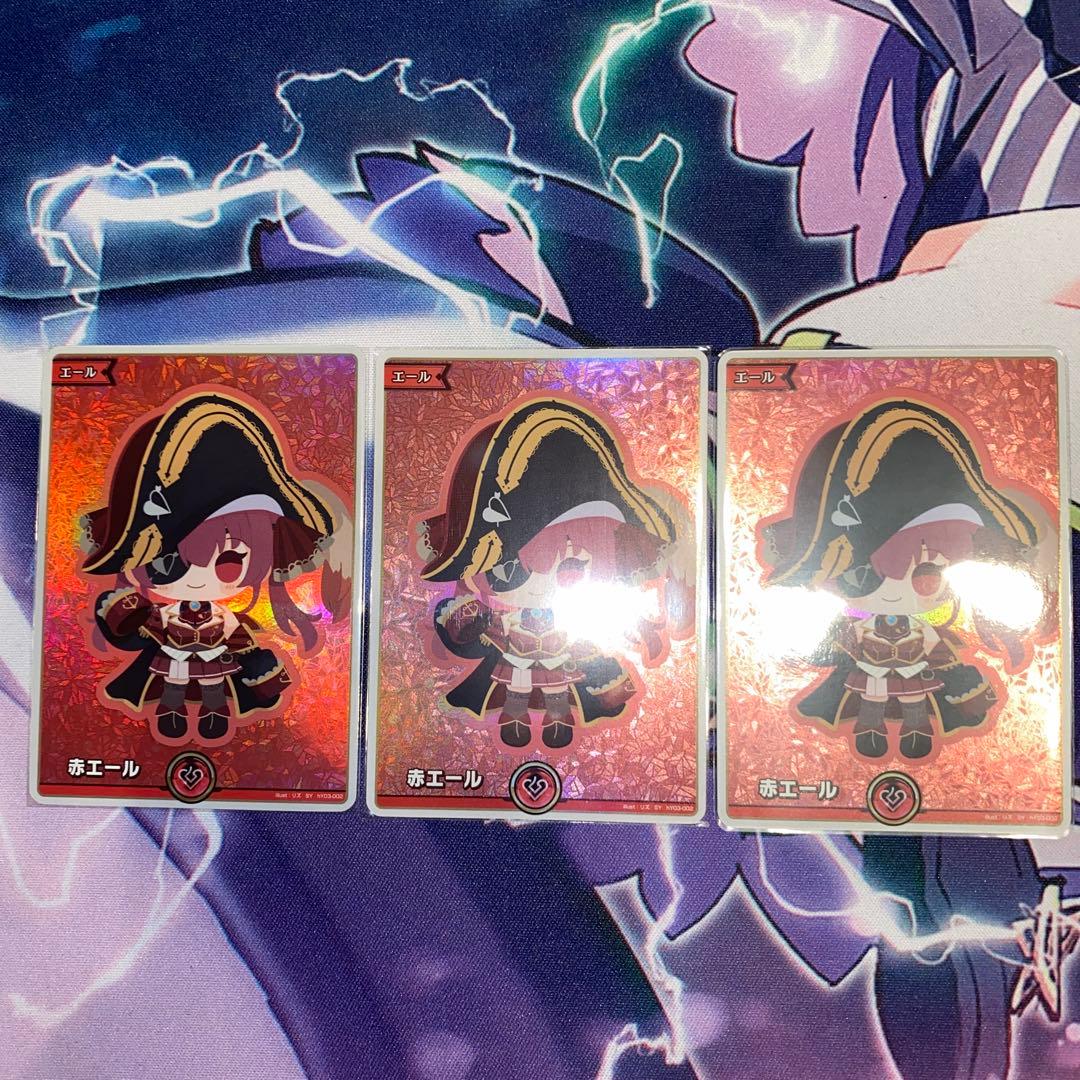 宝鐘マリン　ホロカ　エール3枚セット