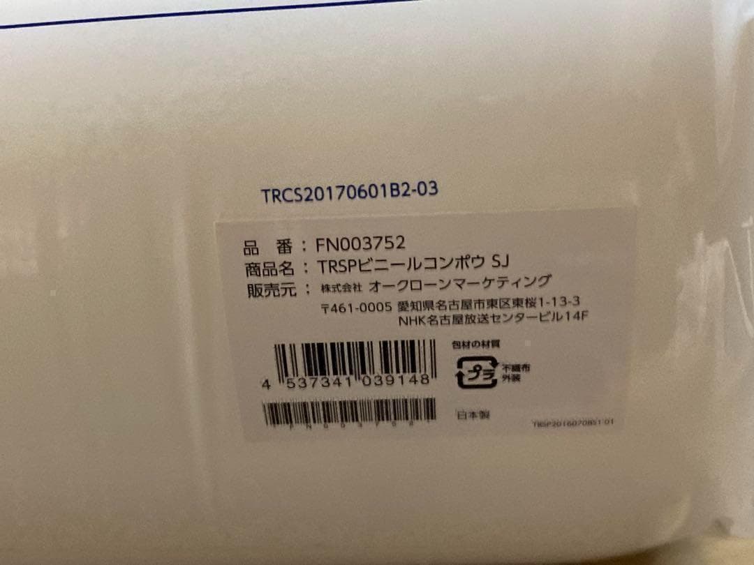 【新品未使用】トゥルースリーパー プレミアム★シングル カバー付き/低反発●★