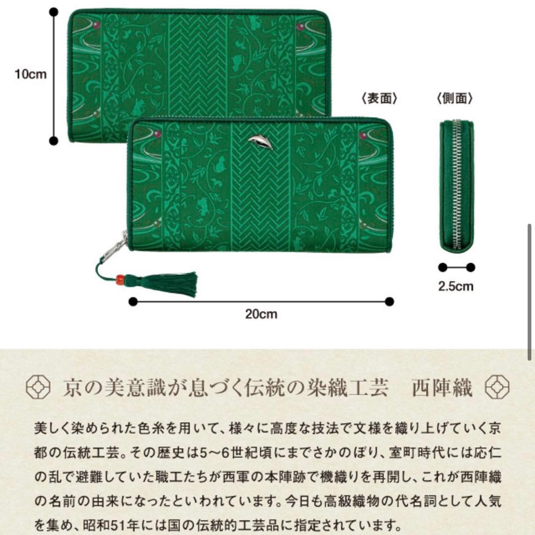 薬屋のひとりごと 西陣織長財布 猫猫モデル 緑色 - メルカリ