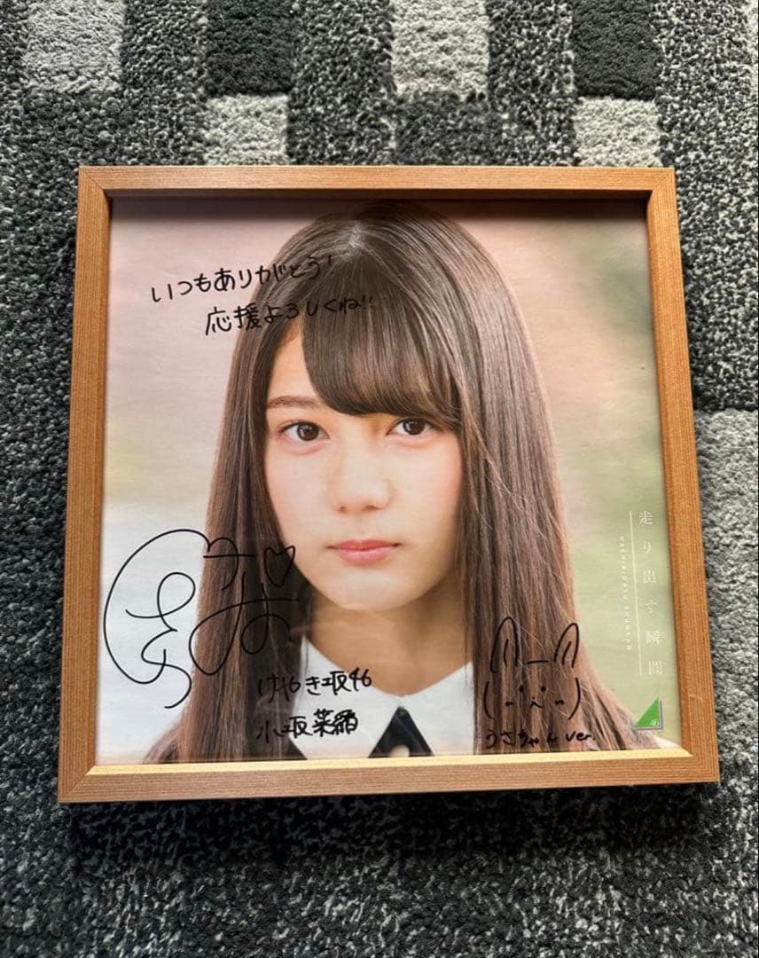 美品】小坂菜緒 直筆サインアナログポスター - メルカリ