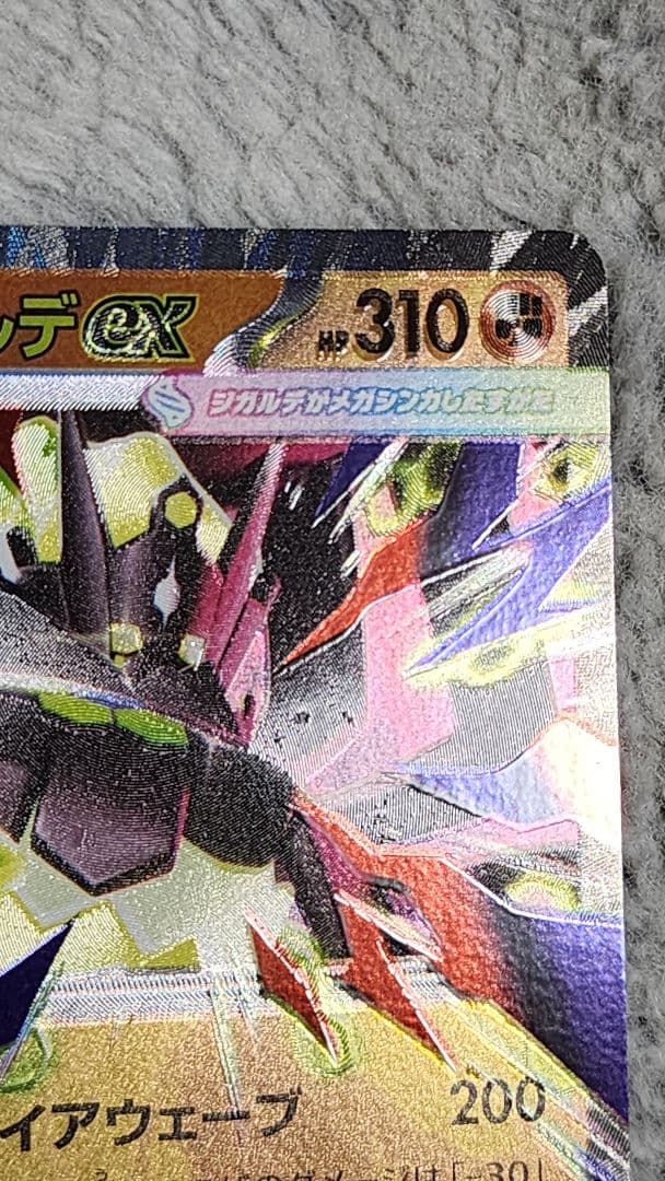 m*n様 【エラーカード】メガジガルデex - メルカリ