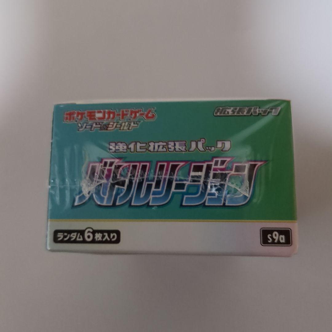 バトルリージョン シュリンク付きBOX 一箱 - メルカリ