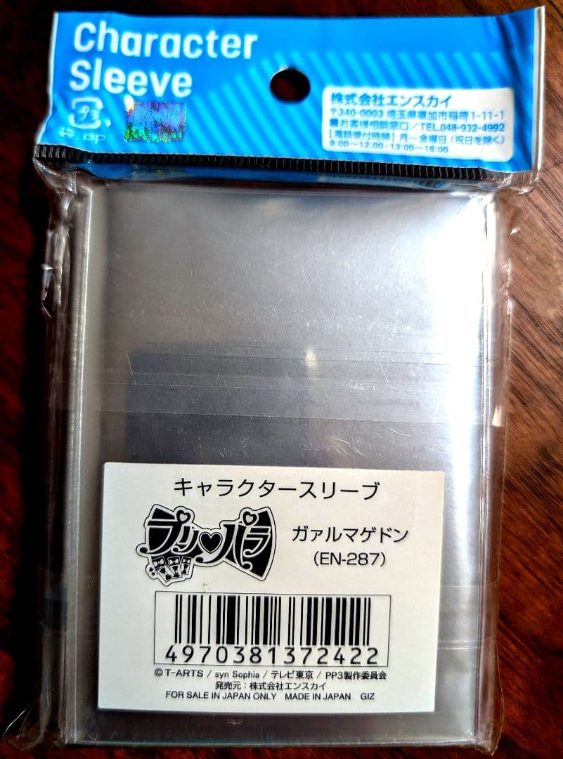 ガァルマゲドン プリパラ スリーブ エンスカイ - メルカリ