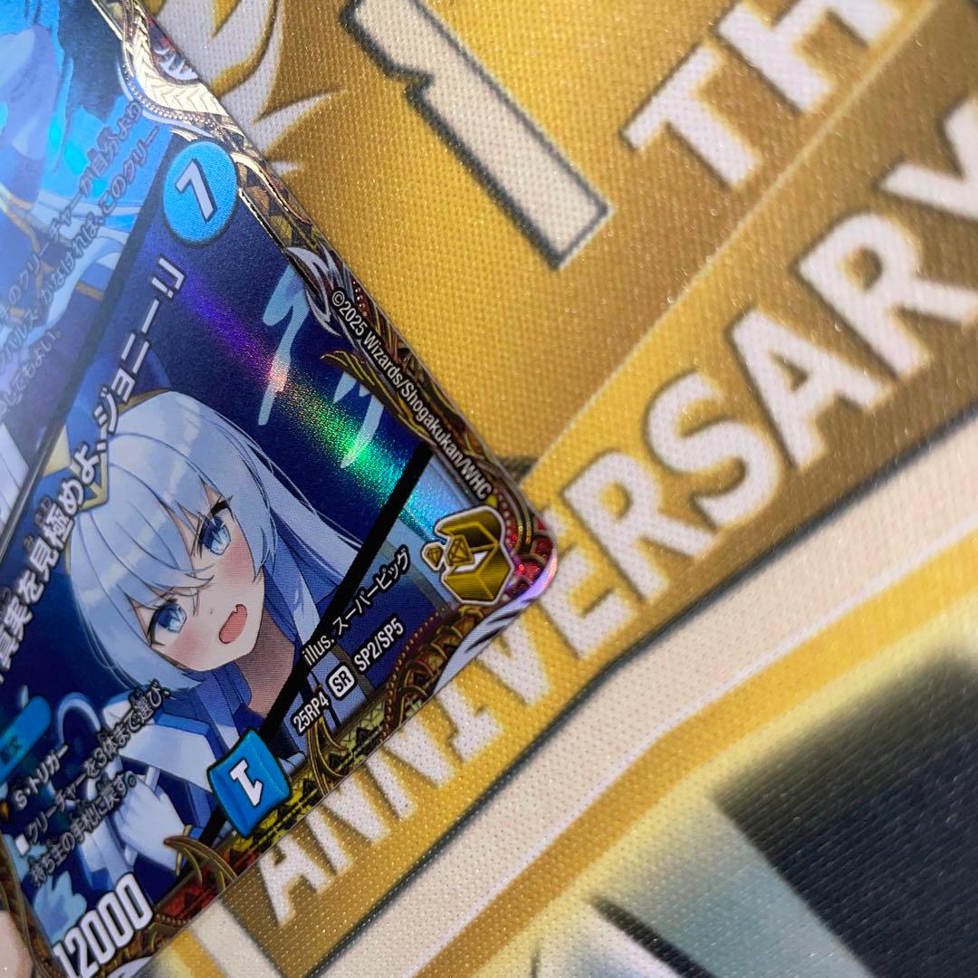 ブルーインパルス 真実を見極めよジョニー 金トレジャー