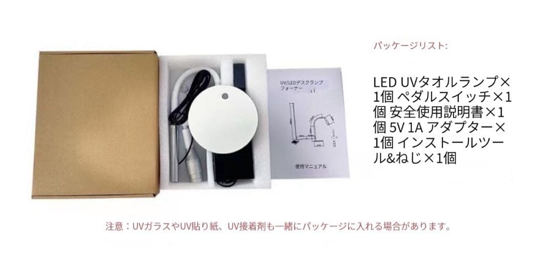 足踏み式スイッチ付きUV硬化ジエルネイルランプ チップ延長用LED紫外線ライト
