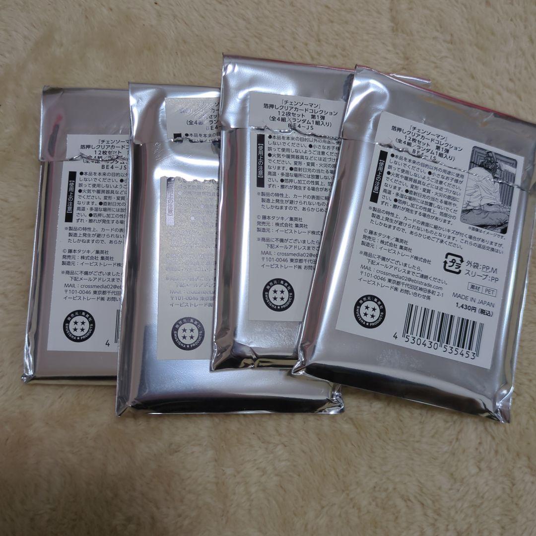 チェンソーマン 箔押し クリアカード コレクション レゼ マキマ 48種