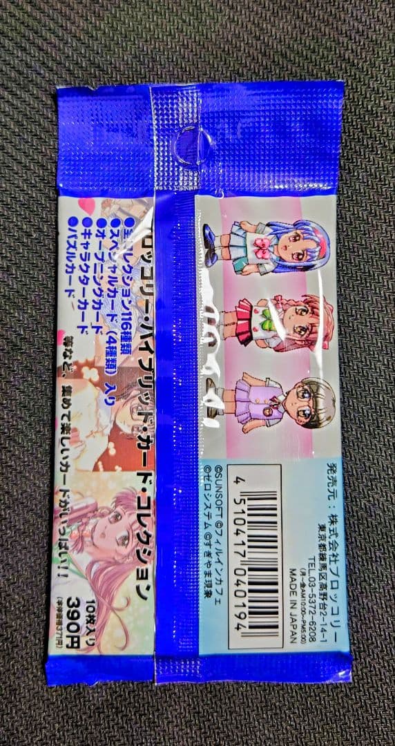 ブロッコリー ハイブリッド・カードコレクション フォトジェニック