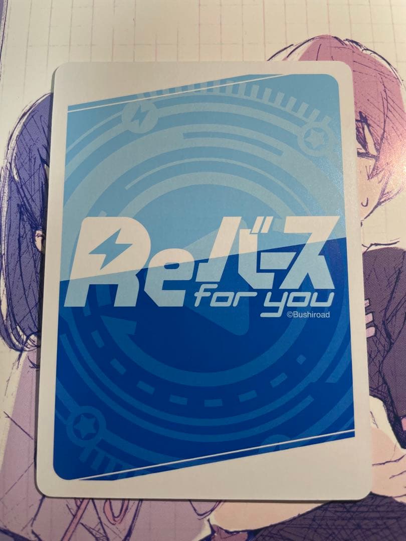 物語の始まり　リムル　SNR　シリアル　50枚限定　転スラ　サイン