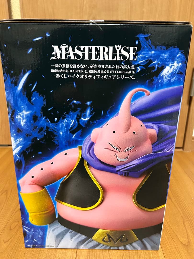 一番くじ ドラゴンボール ラストワン賞 魔人ブウ 下位賞コンプセット