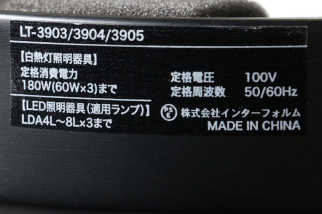 インターフォルム　シーリングライト　LT-3903/3904/3905
