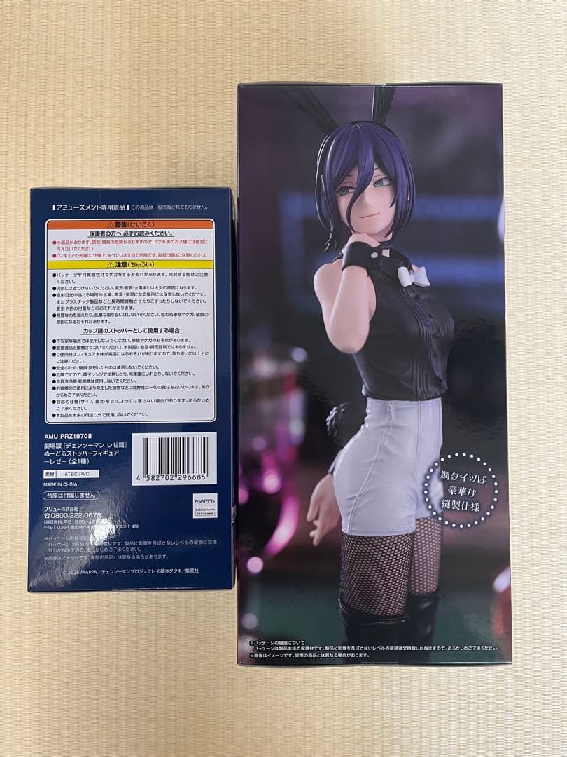 劇場版チェーンソーマン-レゼ編- レゼフィギアセット