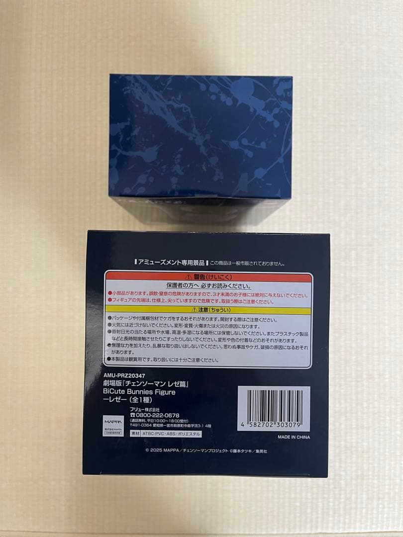 劇場版チェーンソーマン-レゼ編- レゼフィギアセット