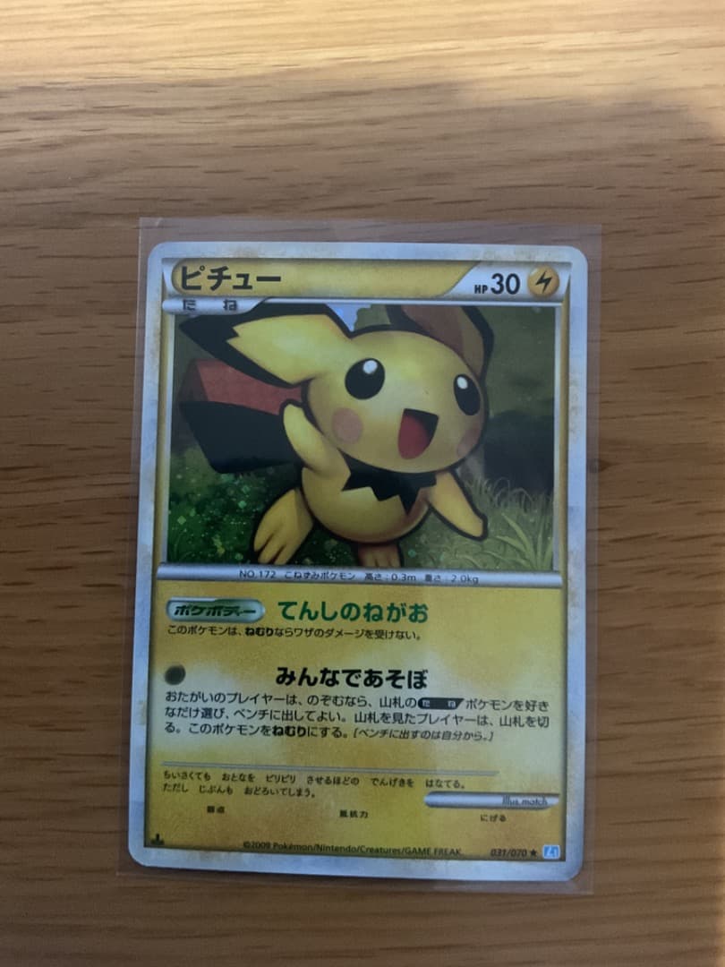 ピチュー ☆ L1 ソウルシルバーコレクション 031/070 - メルカリ