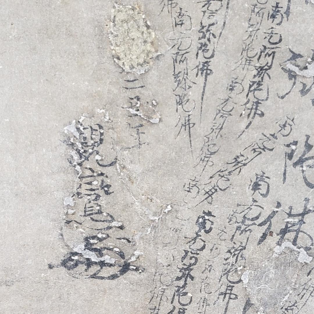 ◇『親鸞聖人御筆 南無阿弥陀仏御影 六字名号 「三帖和讃」』二重箱