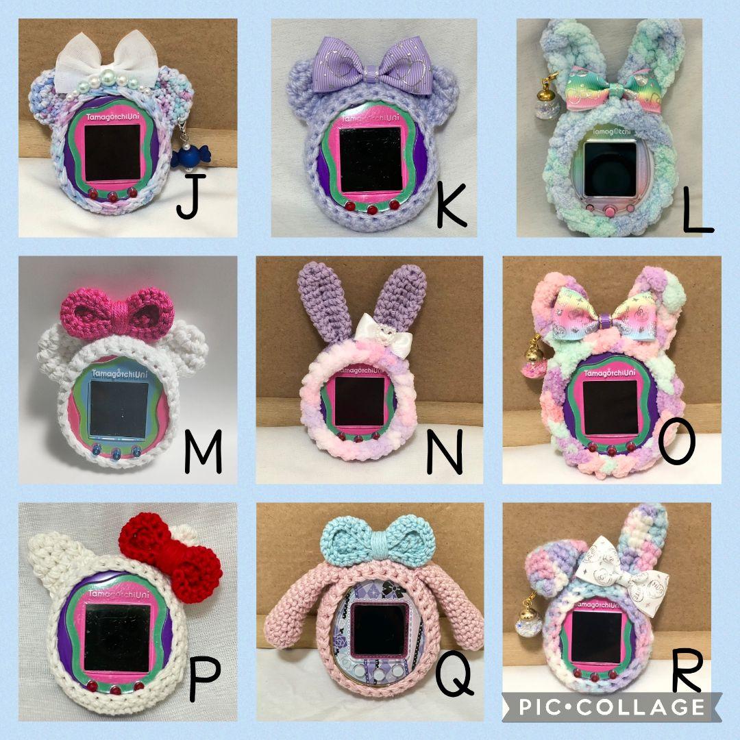 たまごっちカバー オーダーページ コネクション みーつ みくす4U ユニ