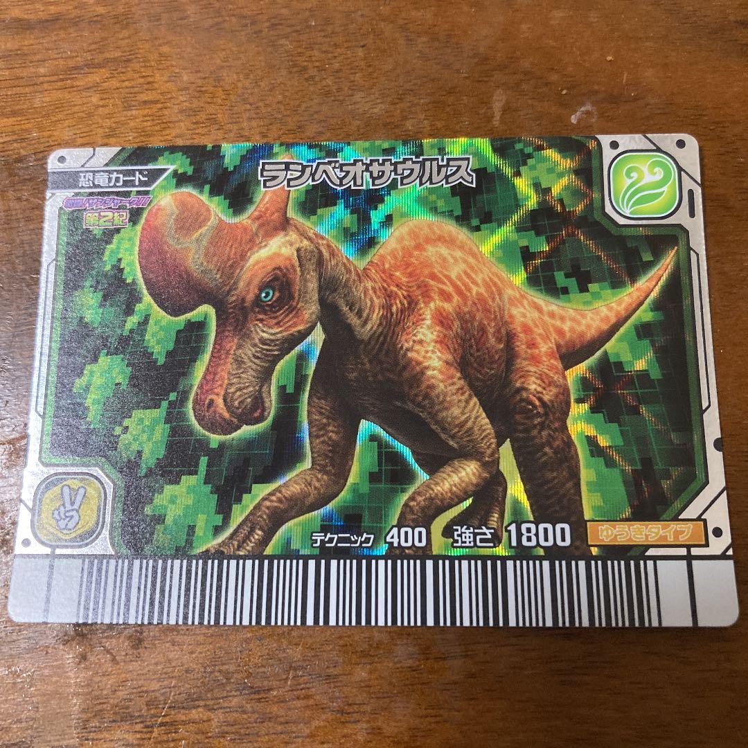 恐竜キング ランベオサウルス - メルカリ