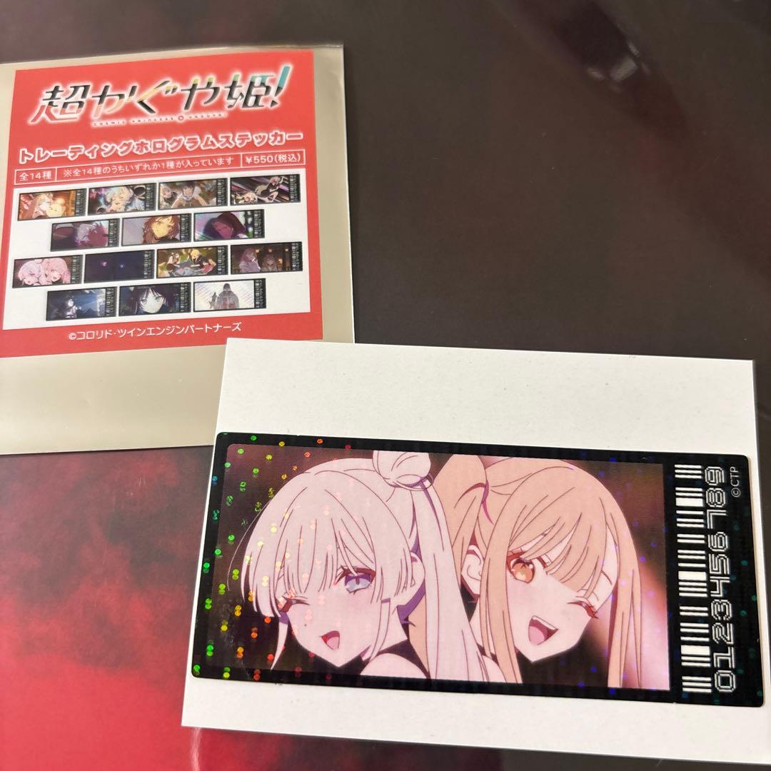 超かぐや姫！ 場面写ホログラムステッカー かぐや＆ヤチヨ - メルカリ