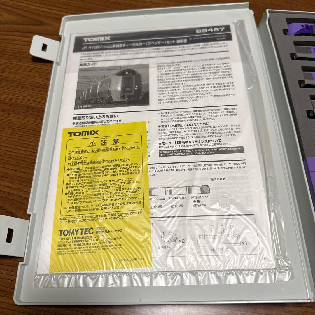 未使用】TOMIX98487 JRキハ216 5000系特急ディーゼルカー - メルカリ