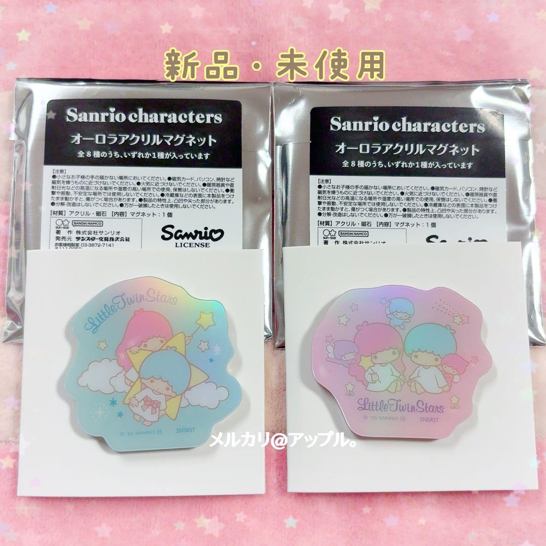 サンリオ オーロラアクリルマグネット リトルツインスターズ キキララ