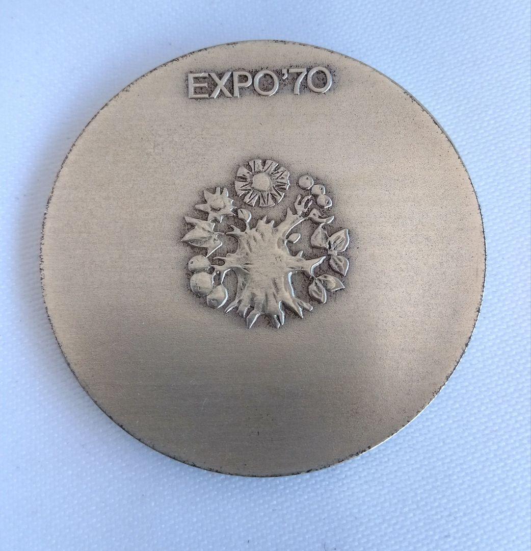 EXPO'70日本万国博覧会銀SV925・銅メダル 造幣局製 専用ケース付き