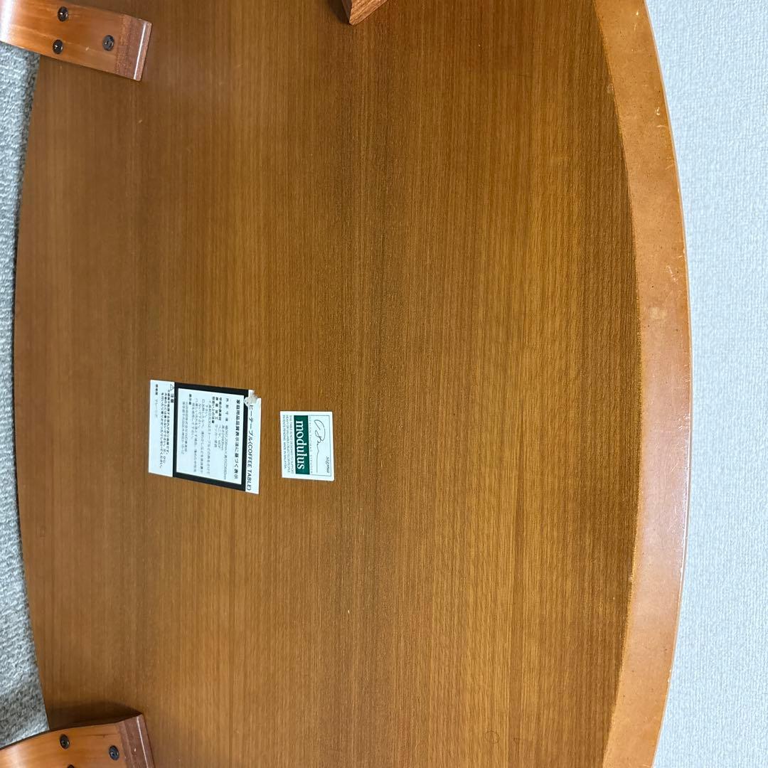 modulus コーヒーテーブル 幅200cm