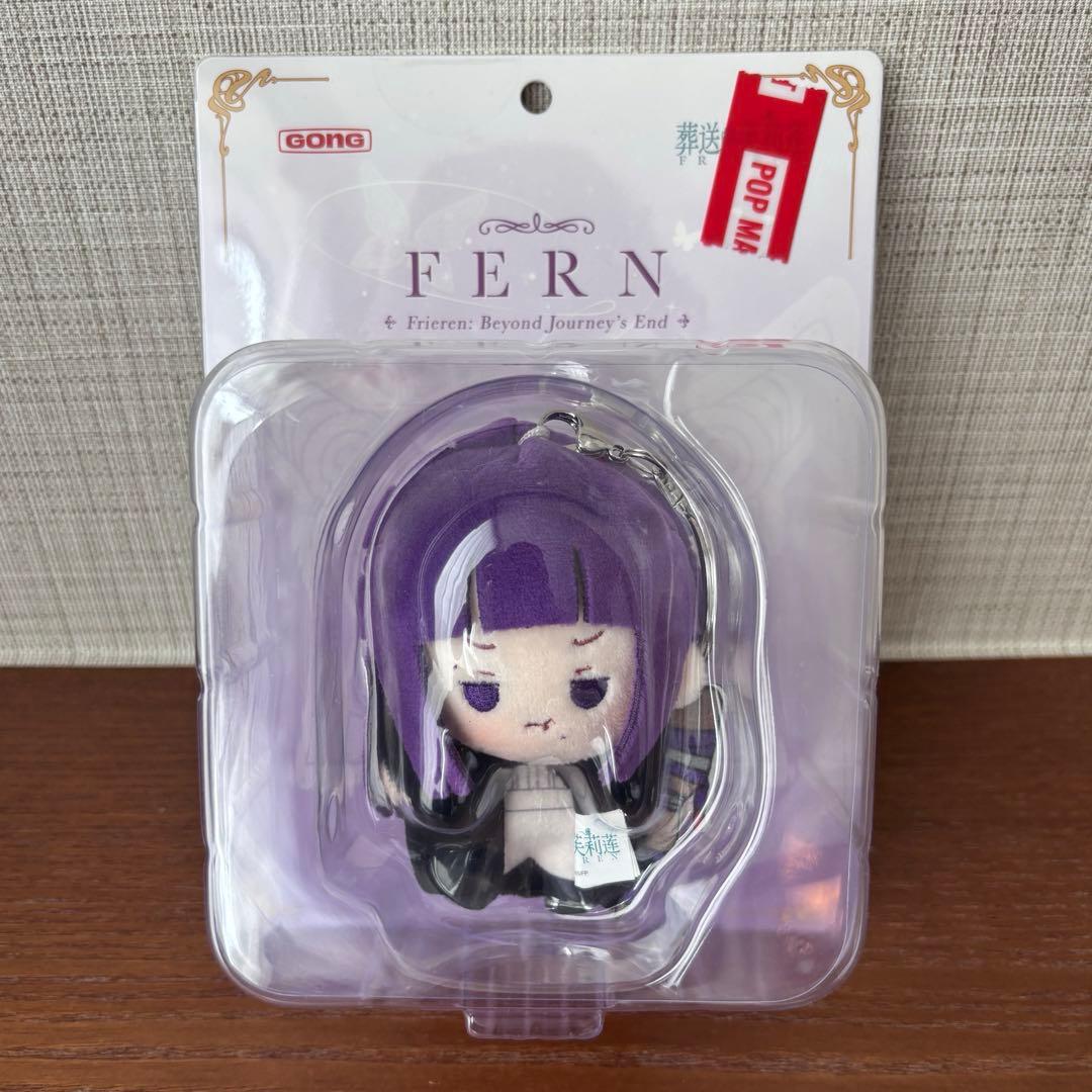 海外限定 POPMART 葬送のフリーレン フェルン ぬいぐるみ キーホルダー