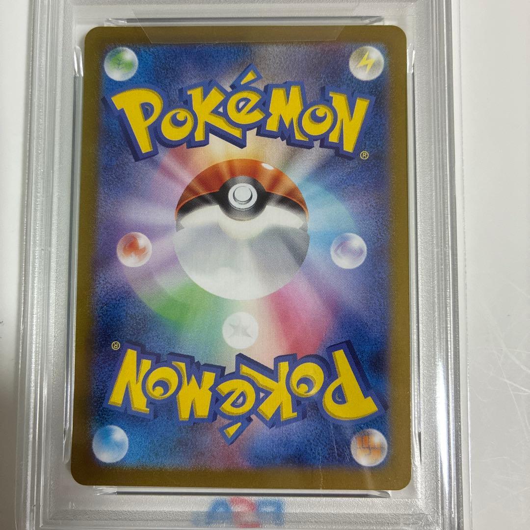 ピカチュウ　AR psa10