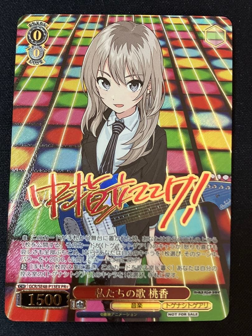 ヴァイス 大会プロモ 私たちの歌 桃香 PR+ ガールズバンドクライ