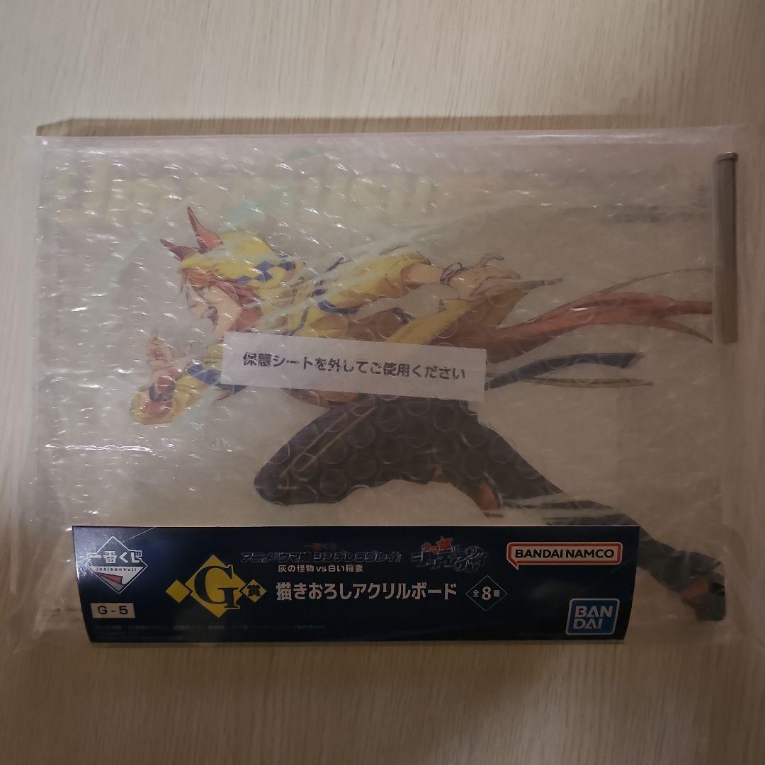 【新品未開封】一番くじ アニメ『ウマ娘 シンデレラグレイ』 灰の怪物vs白い稲妻