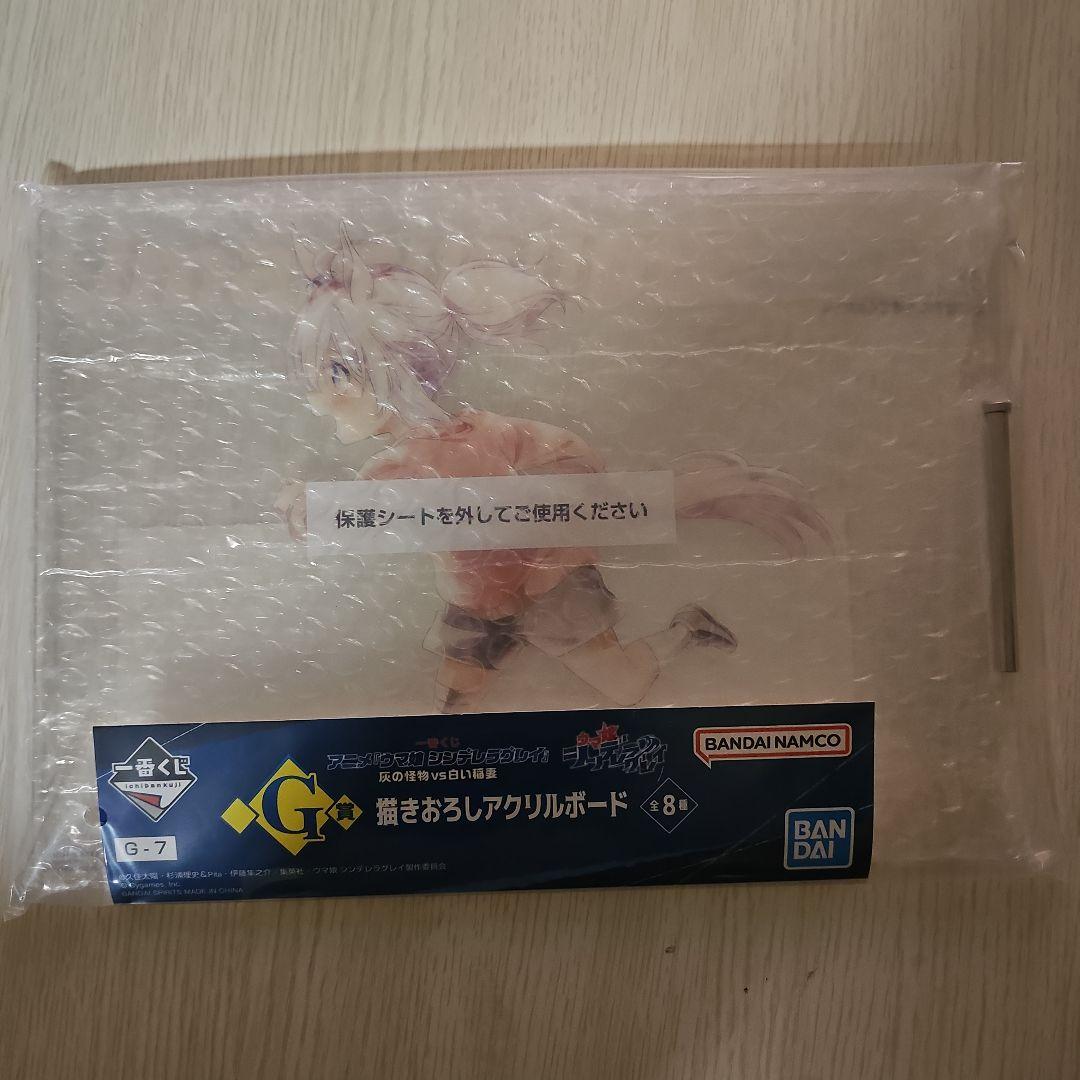 【新品未開封】一番くじ アニメ『ウマ娘 シンデレラグレイ』 灰の怪物vs白い稲妻