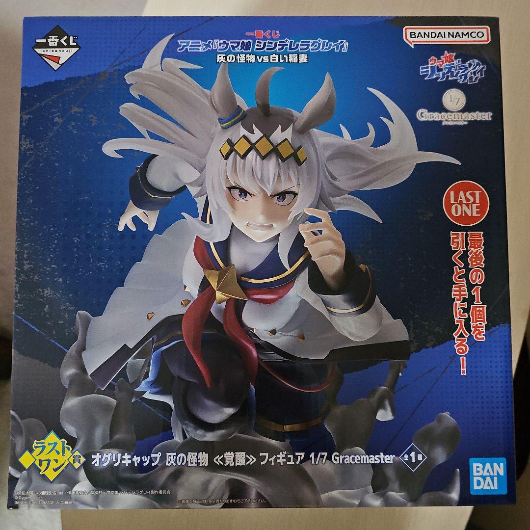【新品未開封】一番くじ アニメ『ウマ娘 シンデレラグレイ』 灰の怪物vs白い稲妻