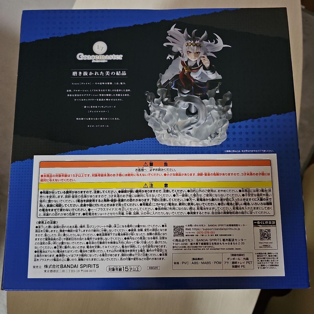 【新品未開封】一番くじ アニメ『ウマ娘 シンデレラグレイ』 灰の怪物vs白い稲妻