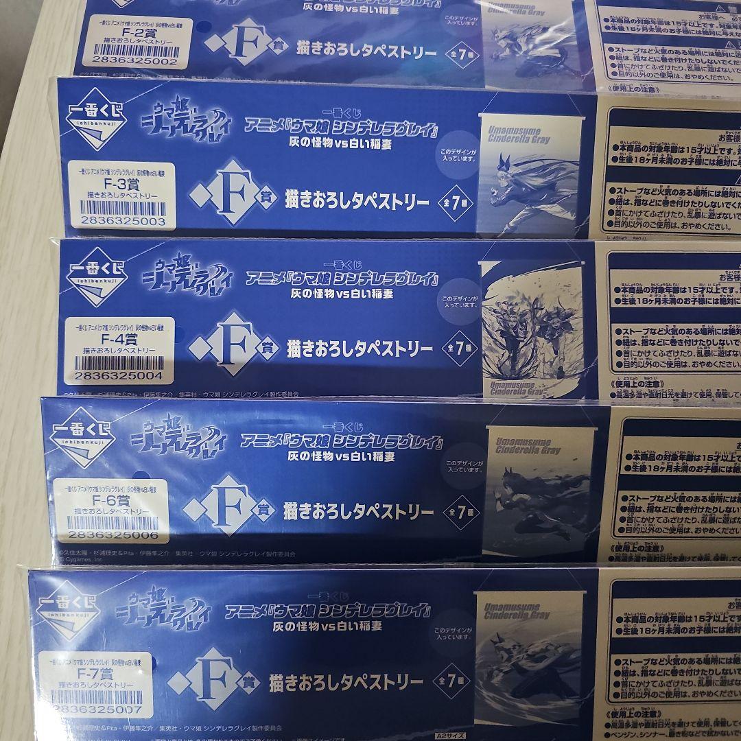 【新品未開封】一番くじ アニメ『ウマ娘 シンデレラグレイ』 灰の怪物vs白い稲妻