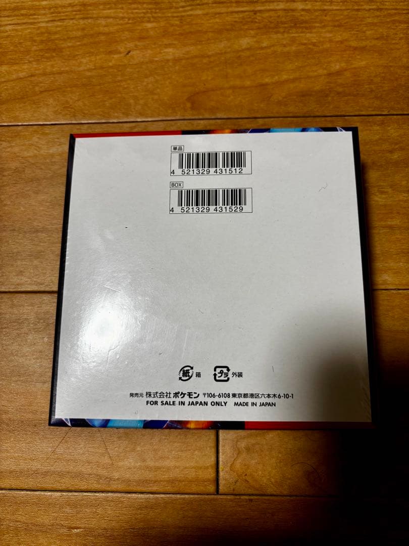 新品・未開封】ポケモンカード インフェルノX 1BOX シュリンク付き