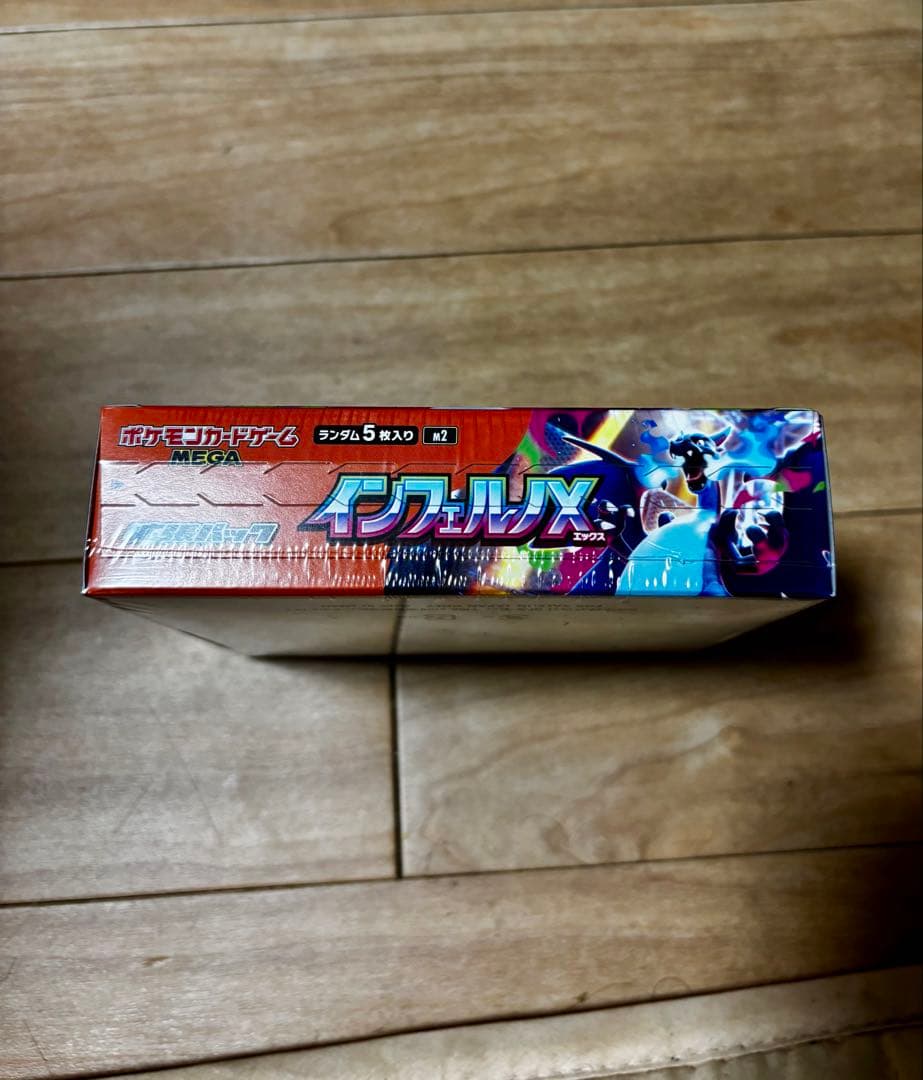 新品・未開封】ポケモンカード インフェルノX 1BOX シュリンク付き