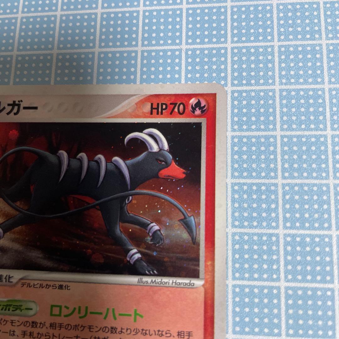 ポケカ ヘルガー ロンリーハート 渦巻きホロ - メルカリ