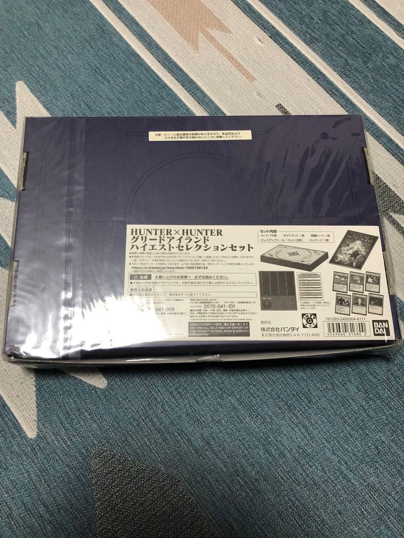 ハンターハンター グリードアイランド ハイエストセレクションセット