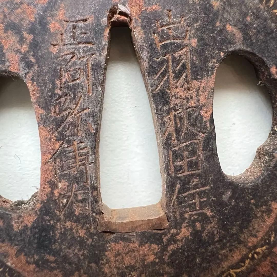 鍔（つば）出羽秋田住　正阿弥傳七 柄、（つか） 鞘（さや）